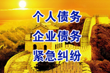 泰山收账公司：房产公司欠款解决，讨债专家助力市场复苏！