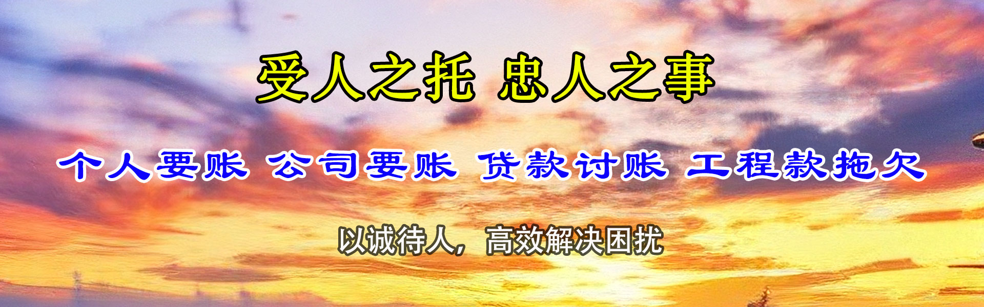 泰山收账公司